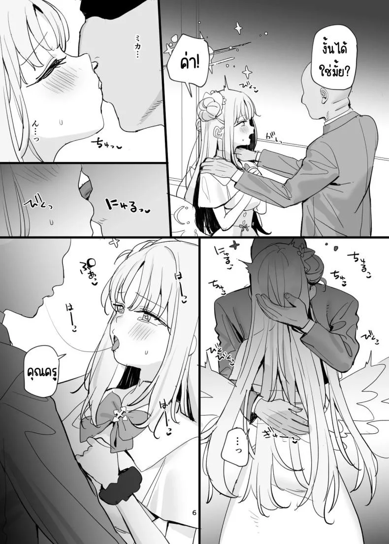 ครูกับนักเรียนก็อะไรกันได้ไม่ใช่เหรอ [Subachikyu! (Subachi)] Sensei to Seito datte Ecchi shite mo Ii jan ne (Blue Archive) หน้า 5