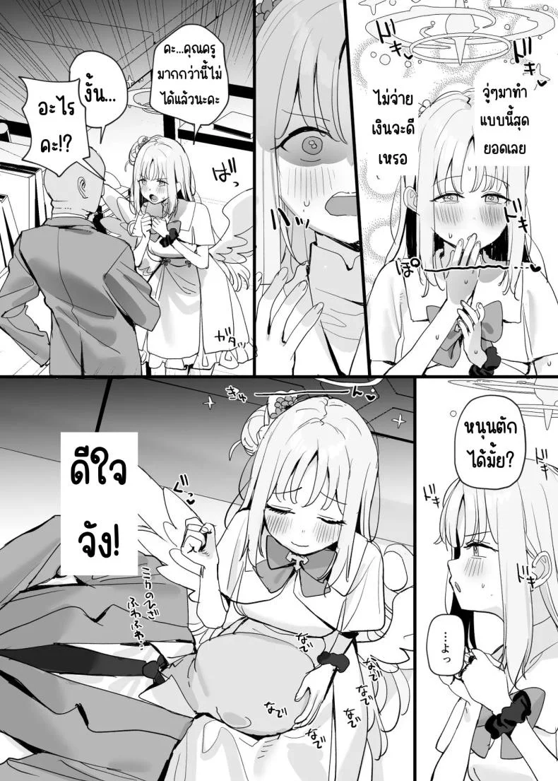 ครูกับนักเรียนก็อะไรกันได้ไม่ใช่เหรอ [Subachikyu! (Subachi)] Sensei to Seito datte Ecchi shite mo Ii jan ne (Blue Archive) หน้า 6