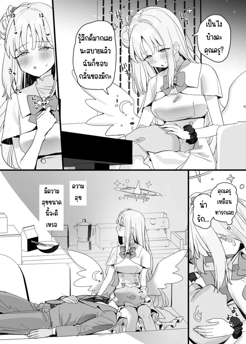ครูกับนักเรียนก็อะไรกันได้ไม่ใช่เหรอ [Subachikyu! (Subachi)] Sensei to Seito datte Ecchi shite mo Ii jan ne (Blue Archive) หน้า 7