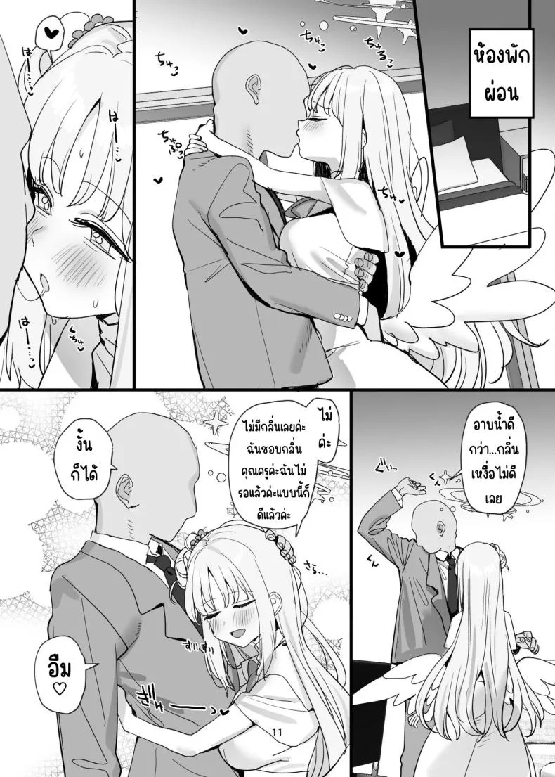 ครูกับนักเรียนก็อะไรกันได้ไม่ใช่เหรอ [Subachikyu! (Subachi)] Sensei to Seito datte Ecchi shite mo Ii jan ne (Blue Archive) หน้า 10