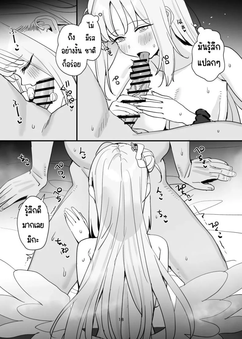 ครูกับนักเรียนก็อะไรกันได้ไม่ใช่เหรอ [Subachikyu! (Subachi)] Sensei to Seito datte Ecchi shite mo Ii jan ne (Blue Archive) หน้า 17