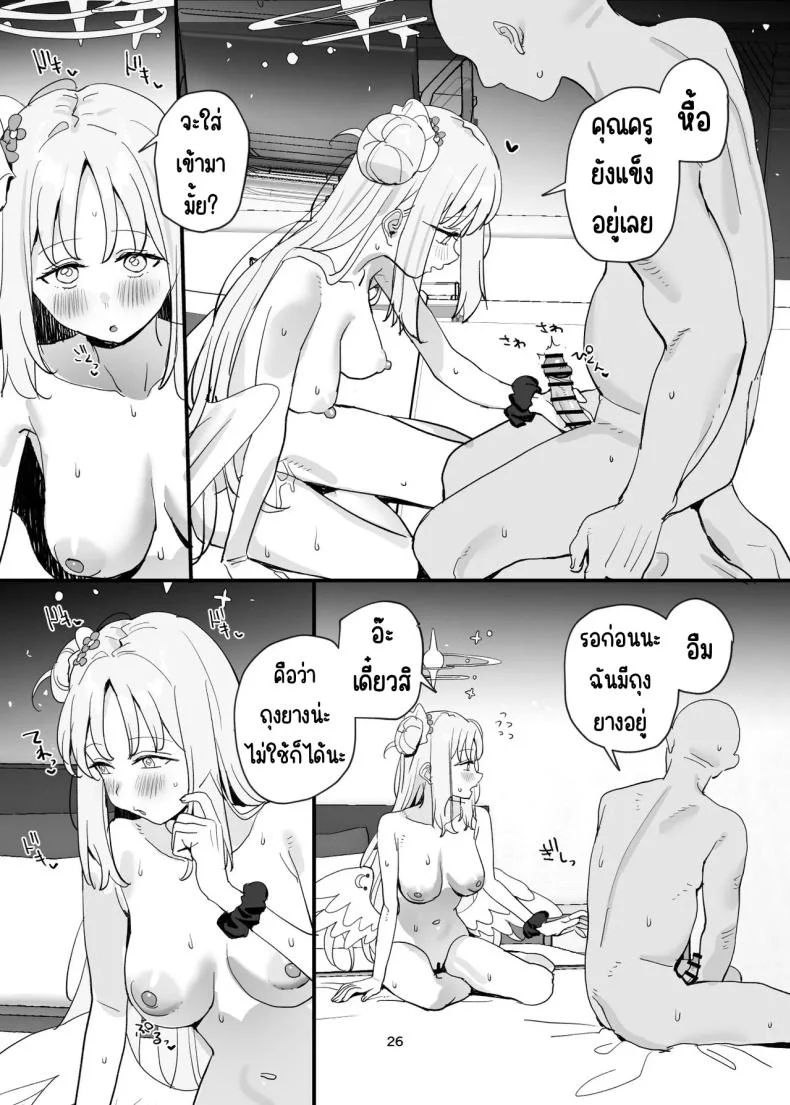 ครูกับนักเรียนก็อะไรกันได้ไม่ใช่เหรอ [Subachikyu! (Subachi)] Sensei to Seito datte Ecchi shite mo Ii jan ne (Blue Archive) หน้า 25