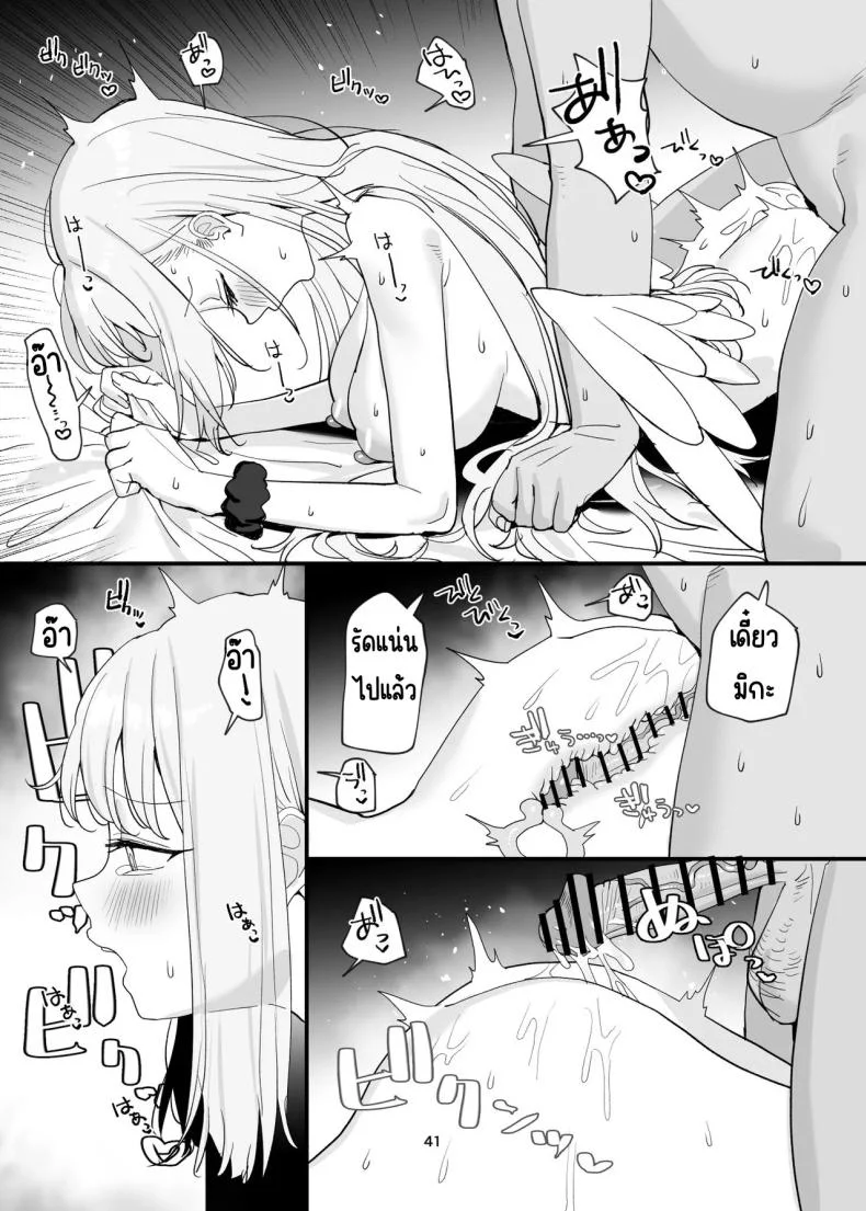 ครูกับนักเรียนก็อะไรกันได้ไม่ใช่เหรอ [Subachikyu! (Subachi)] Sensei to Seito datte Ecchi shite mo Ii jan ne (Blue Archive) หน้า 40
