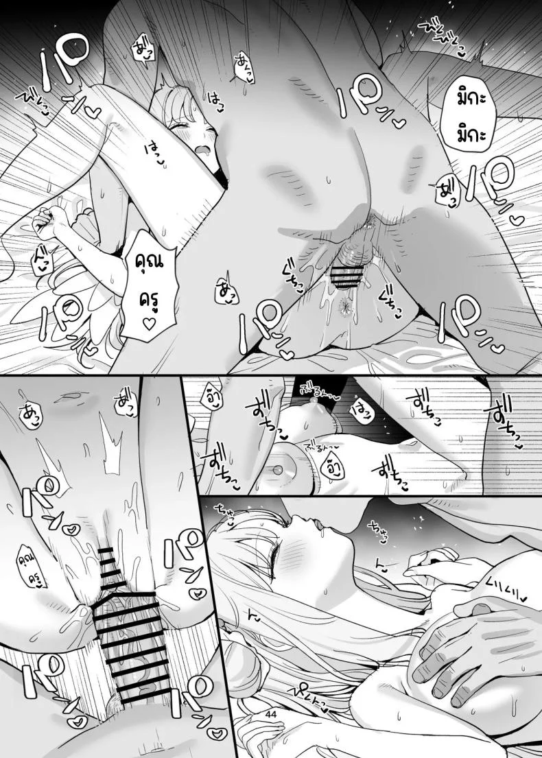 ครูกับนักเรียนก็อะไรกันได้ไม่ใช่เหรอ [Subachikyu! (Subachi)] Sensei to Seito datte Ecchi shite mo Ii jan ne (Blue Archive) หน้า 43