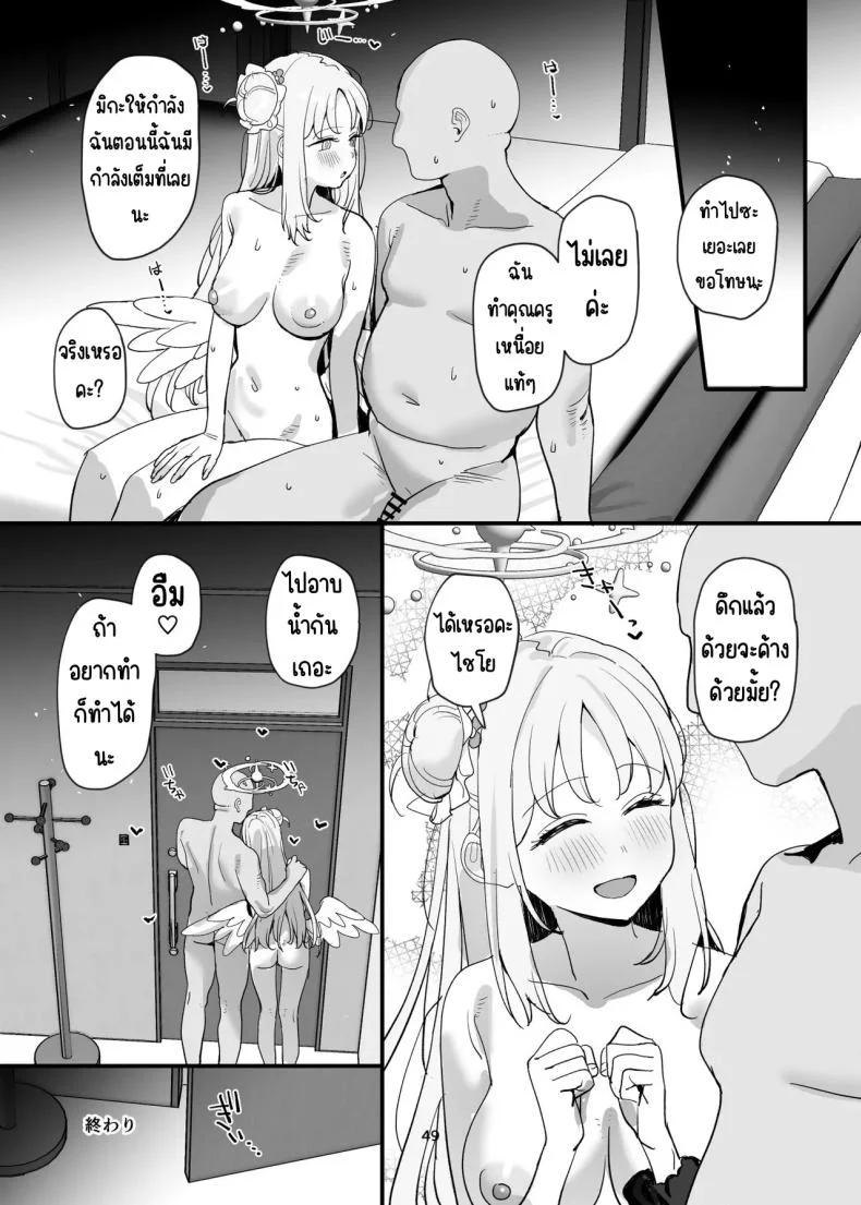 ครูกับนักเรียนก็อะไรกันได้ไม่ใช่เหรอ [Subachikyu! (Subachi)] Sensei to Seito datte Ecchi shite mo Ii jan ne (Blue Archive) หน้า 48
