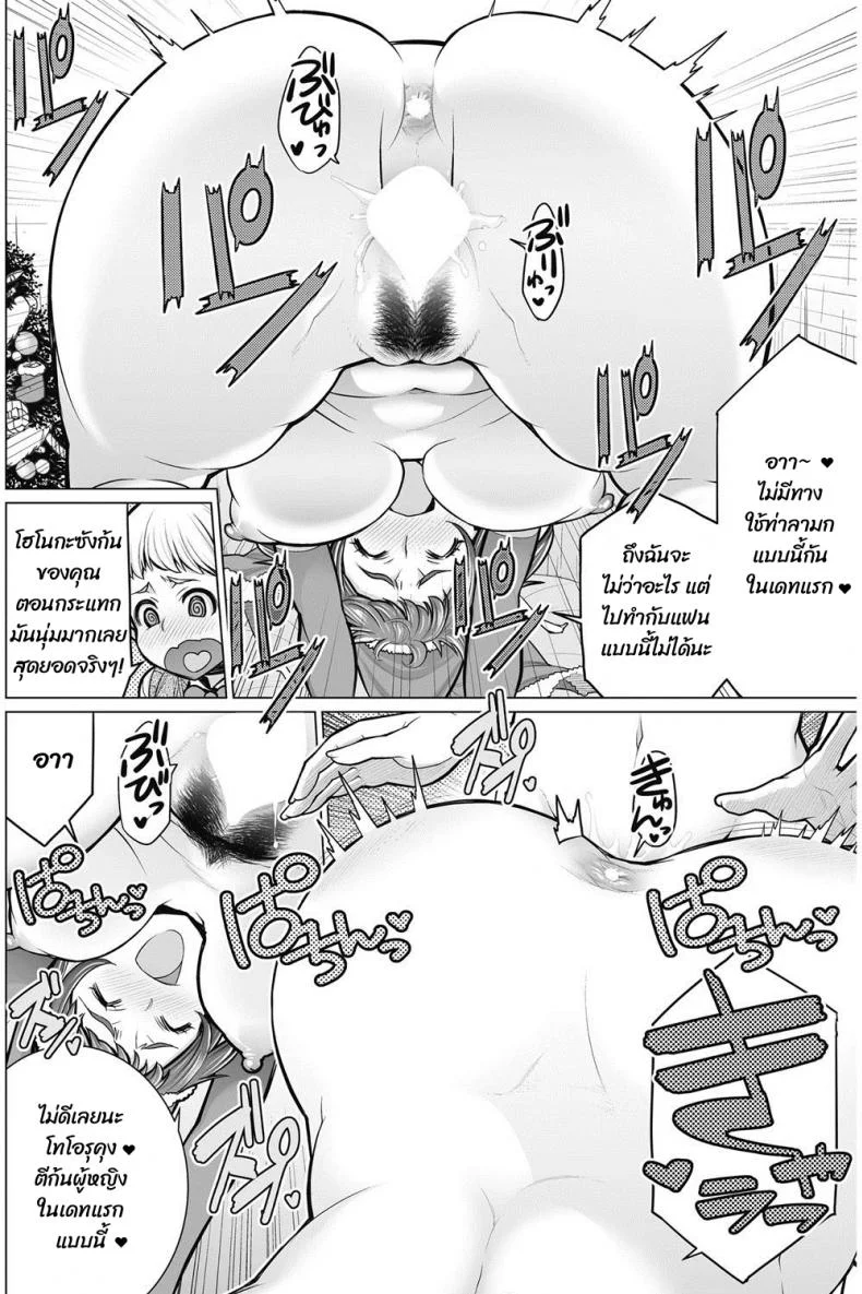 เป็นแฟนกับผมที คุณป้า [Minamida usuke] Dokidoki Christmas Party หน้า 14