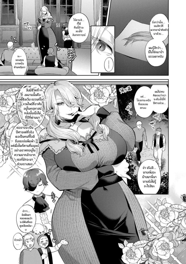 แฟ้มคดีตัณหาของเลดี้รีเวนท์โลว์ [Mogiki Hayami] หน้า 4