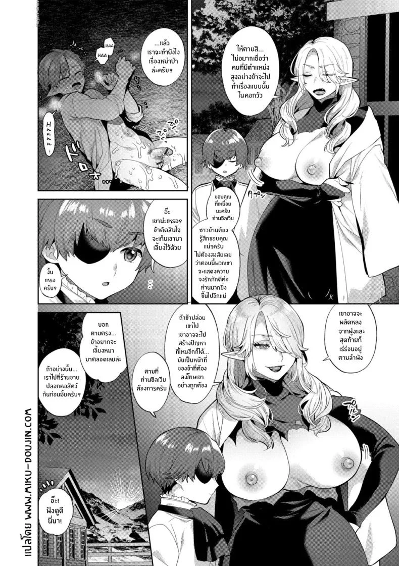 แฟ้มคดีตัณหาของเลดี้รีเวนท์โลว์ [Mogiki Hayami] หน้า 19