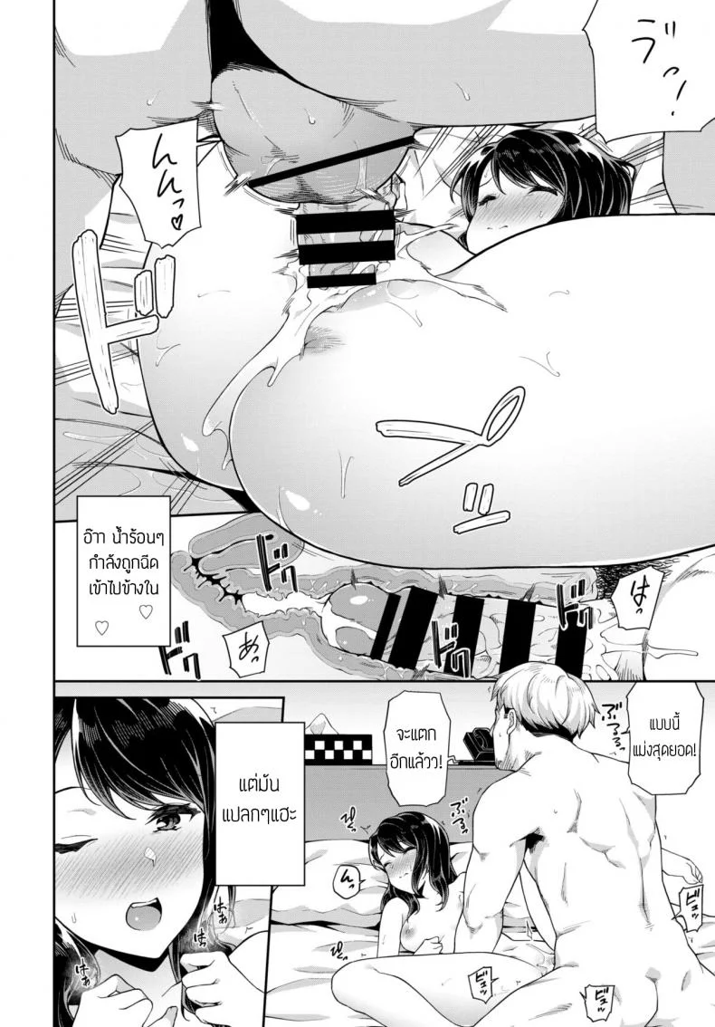 รสชาติแรกของการโดนแตกใน [Soramame-san] Honki no renshuu แปล หน้า 8