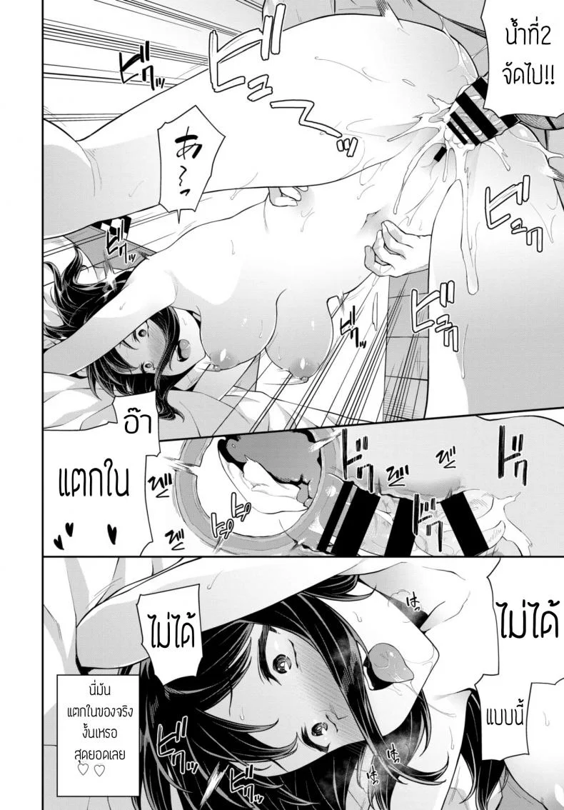 รสชาติแรกของการโดนแตกใน [Soramame-san] Honki no renshuu แปล หน้า 12