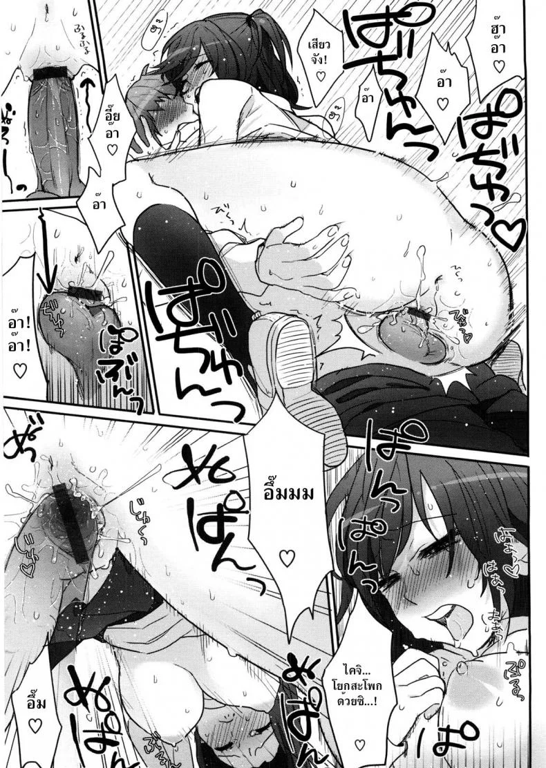 ชั้นชนะ [Igumox] Atashi no Kachi! | It's My Win! (Yosugara Sexology) หน้า 15