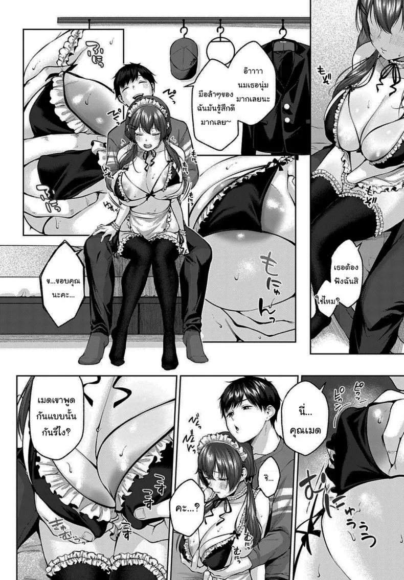 ลองมาแข่งกันดูไหมละ [Yuzuto Sen] Kisekae Battle (COMIC Anthurium 2022-06) หน้า 5