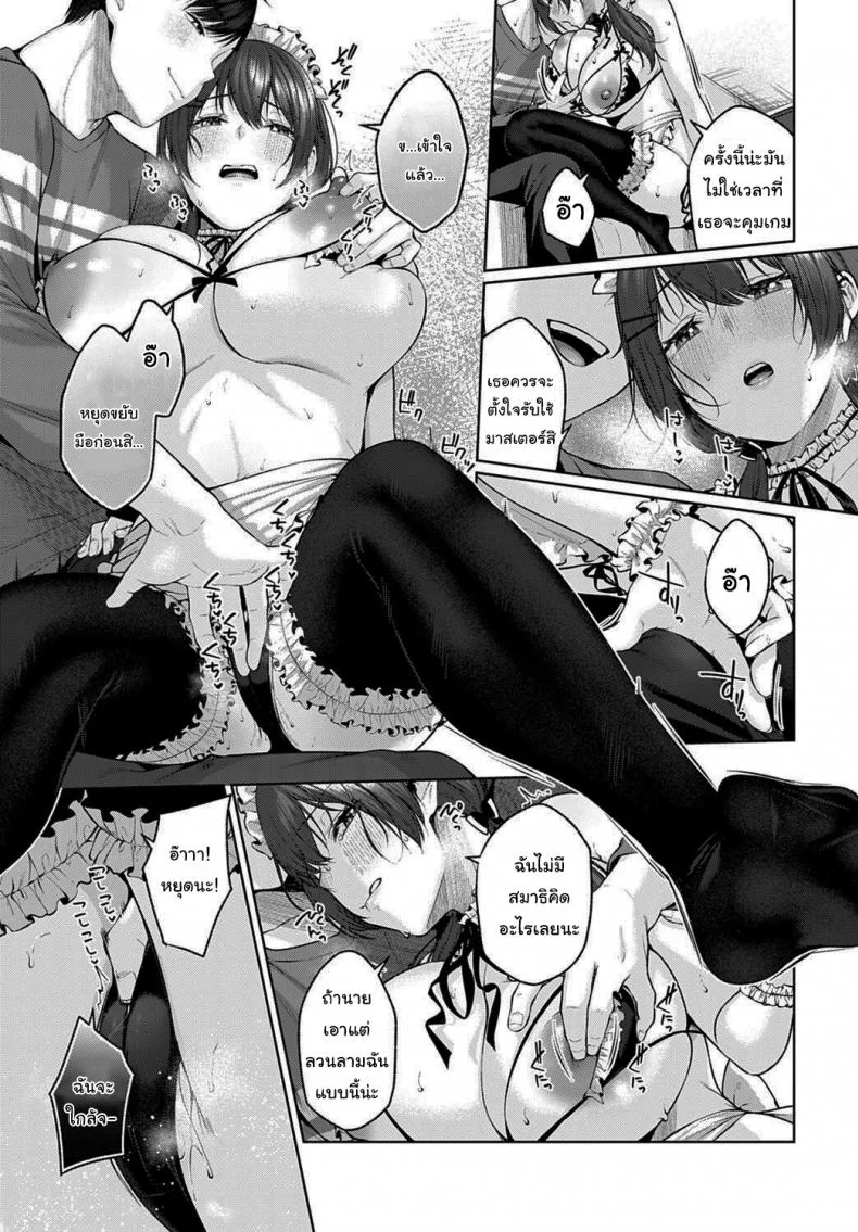 ลองมาแข่งกันดูไหมละ [Yuzuto Sen] Kisekae Battle (COMIC Anthurium 2022-06) หน้า 9