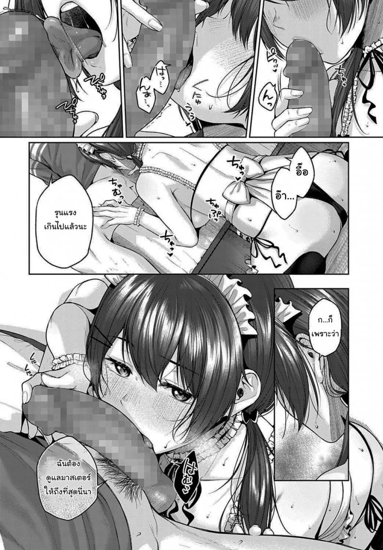 ลองมาแข่งกันดูไหมละ [Yuzuto Sen] Kisekae Battle (COMIC Anthurium 2022-06) หน้า 12