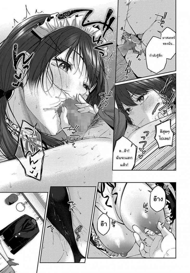 ลองมาแข่งกันดูไหมละ [Yuzuto Sen] Kisekae Battle (COMIC Anthurium 2022-06) หน้า 15