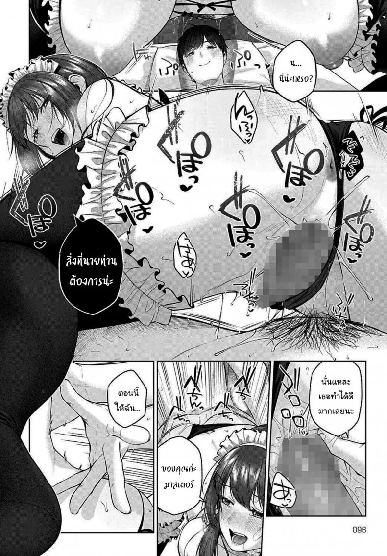 ลองมาแข่งกันดูไหมละ [Yuzuto Sen] Kisekae Battle (COMIC Anthurium 2022-06) หน้า 22