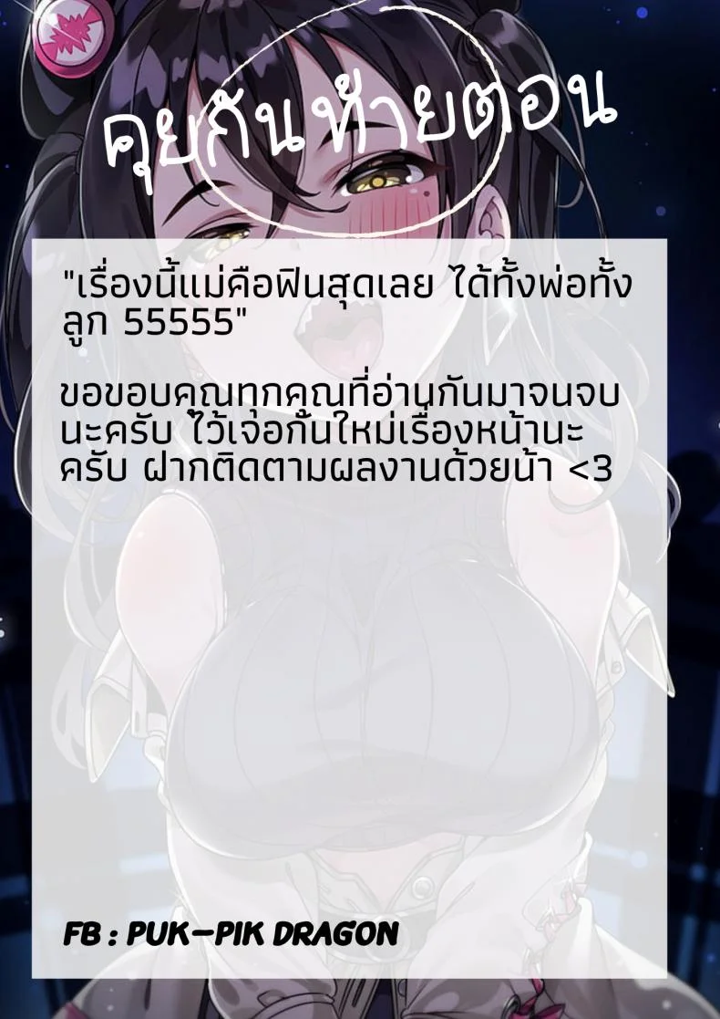 ความสุขของแม่ [Ameyama Denshin] Haha to Ko to Yuuwaku no Atosaki The Consequences of Mother Son Seduction (ANGEL Club 2017-10) หน้า 21