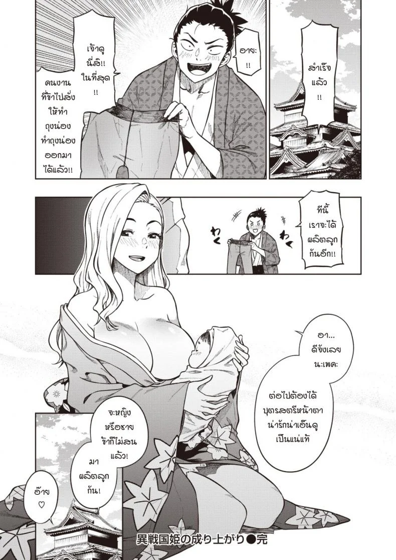 นางบำเรอจากต่างโลก [Tachiroku] Isenkokuki no Nariagari หน้า 20