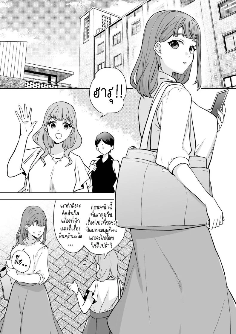 พี่สาวกับน้องชาย [Kazuwo] Ane to Otouto  Siblings หน้า 4