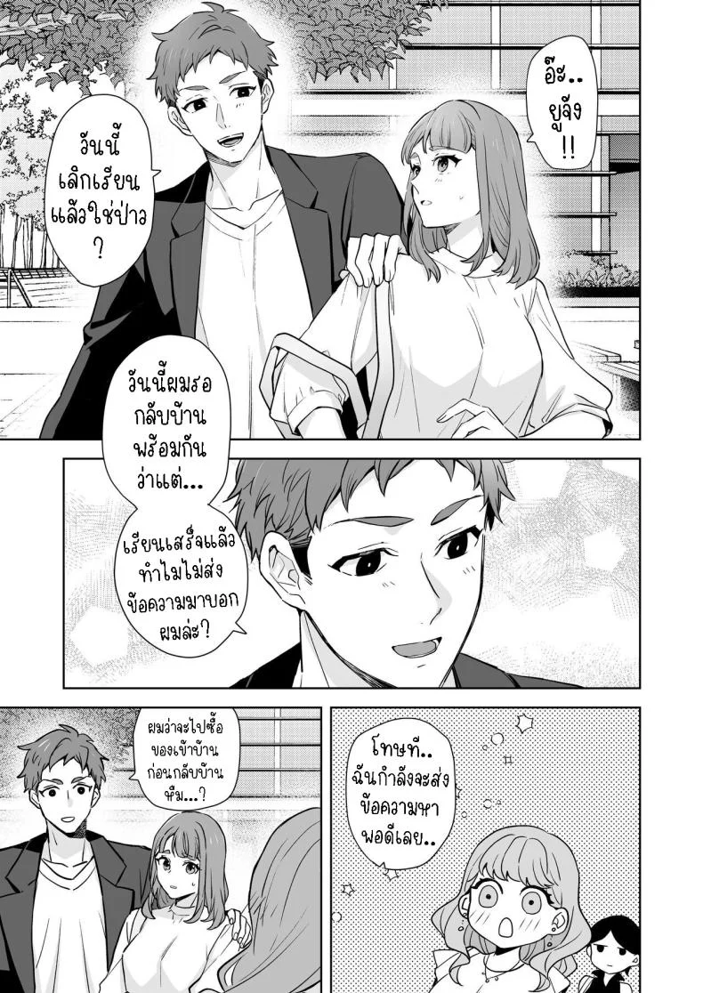 พี่สาวกับน้องชาย [Kazuwo] Ane to Otouto  Siblings หน้า 6