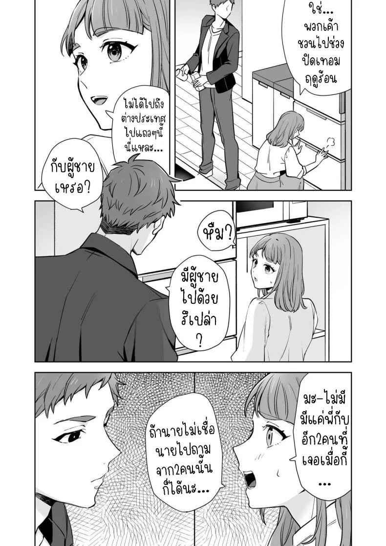 พี่สาวกับน้องชาย [Kazuwo] Ane to Otouto  Siblings หน้า 10
