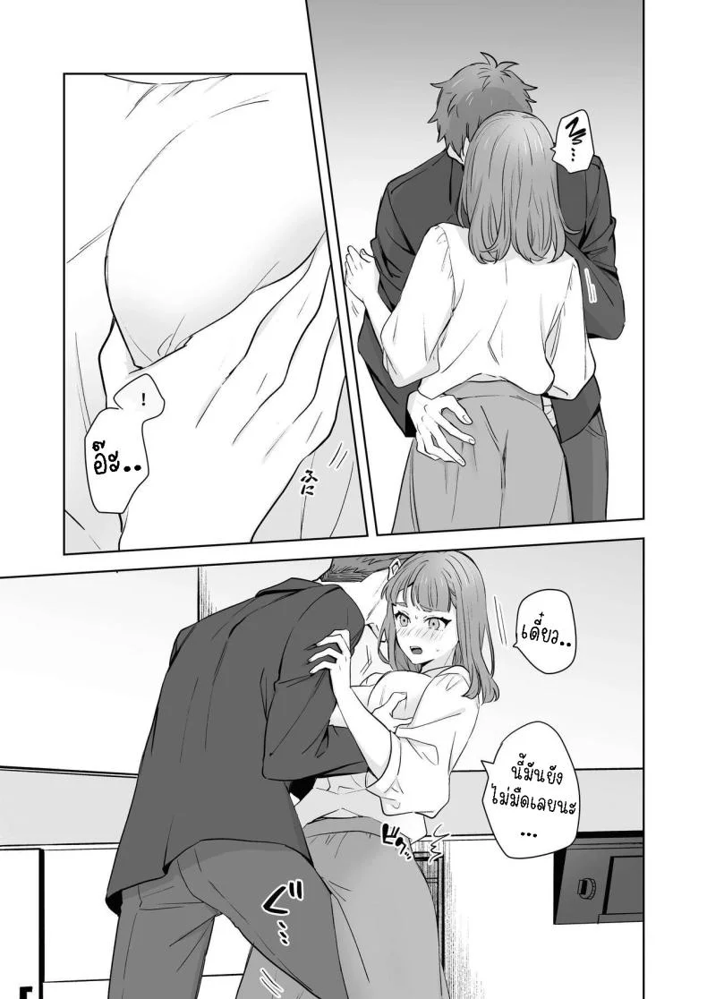 พี่สาวกับน้องชาย [Kazuwo] Ane to Otouto  Siblings หน้า 12