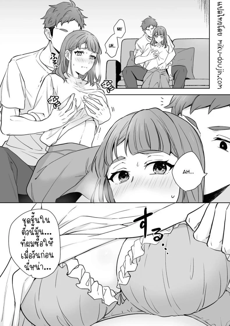 พี่สาวกับน้องชาย [Kazuwo] Ane to Otouto  Siblings หน้า 14