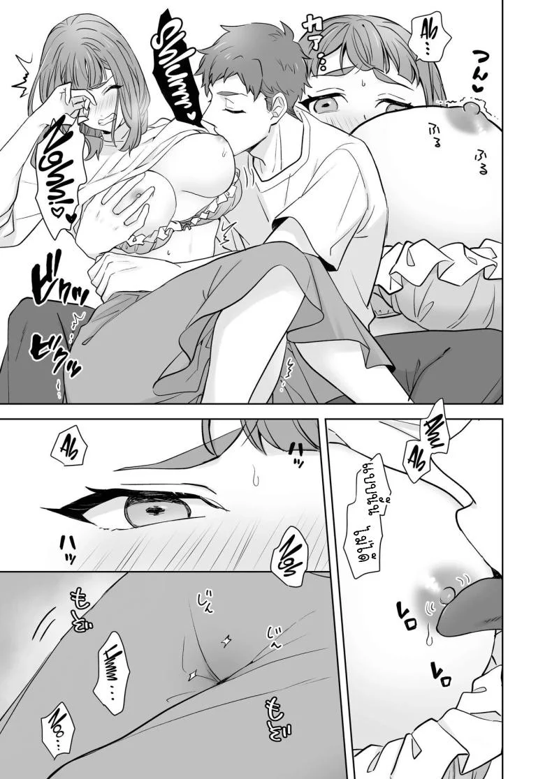 พี่สาวกับน้องชาย [Kazuwo] Ane to Otouto  Siblings หน้า 16
