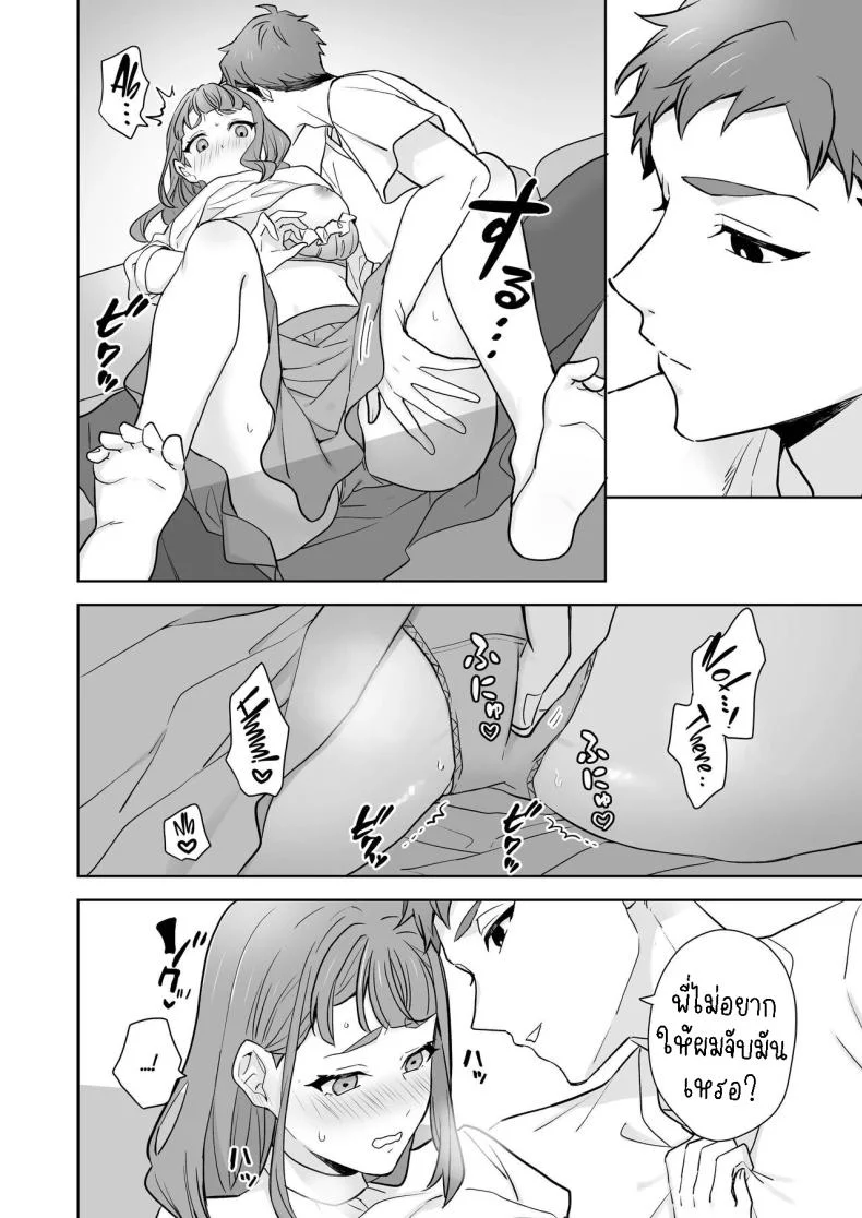 พี่สาวกับน้องชาย [Kazuwo] Ane to Otouto  Siblings หน้า 17
