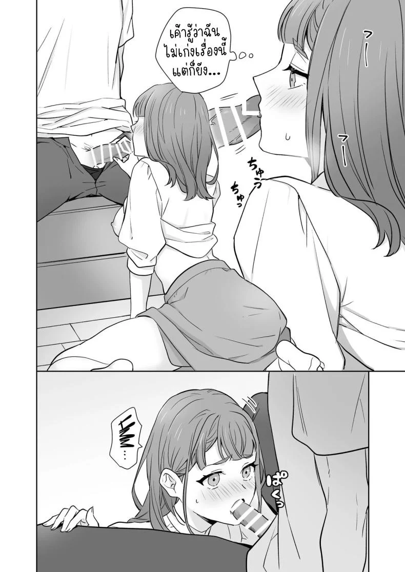 พี่สาวกับน้องชาย [Kazuwo] Ane to Otouto  Siblings หน้า 19