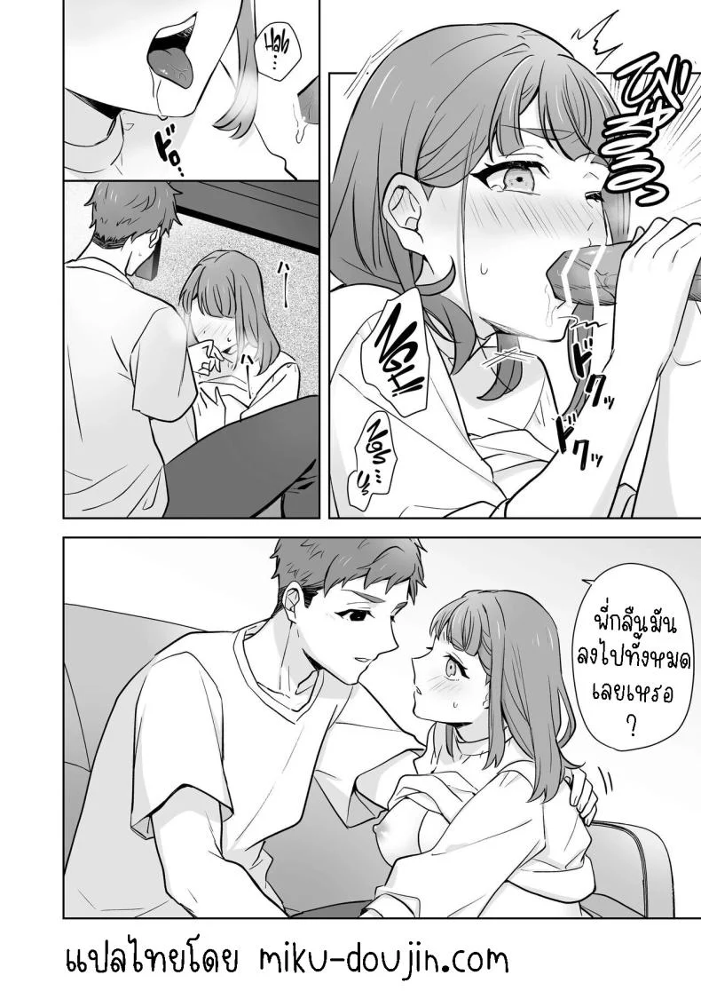 พี่สาวกับน้องชาย [Kazuwo] Ane to Otouto  Siblings หน้า 21
