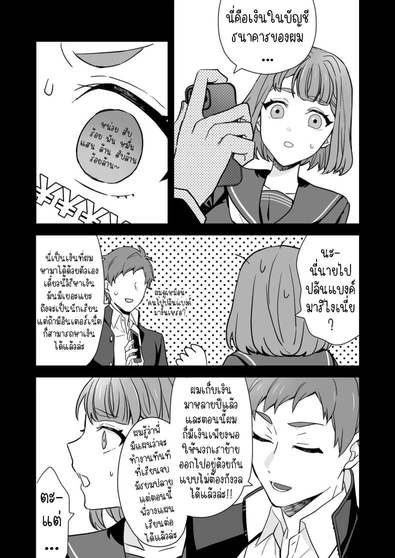 พี่สาวกับน้องชาย [Kazuwo] Ane to Otouto  Siblings หน้า 24