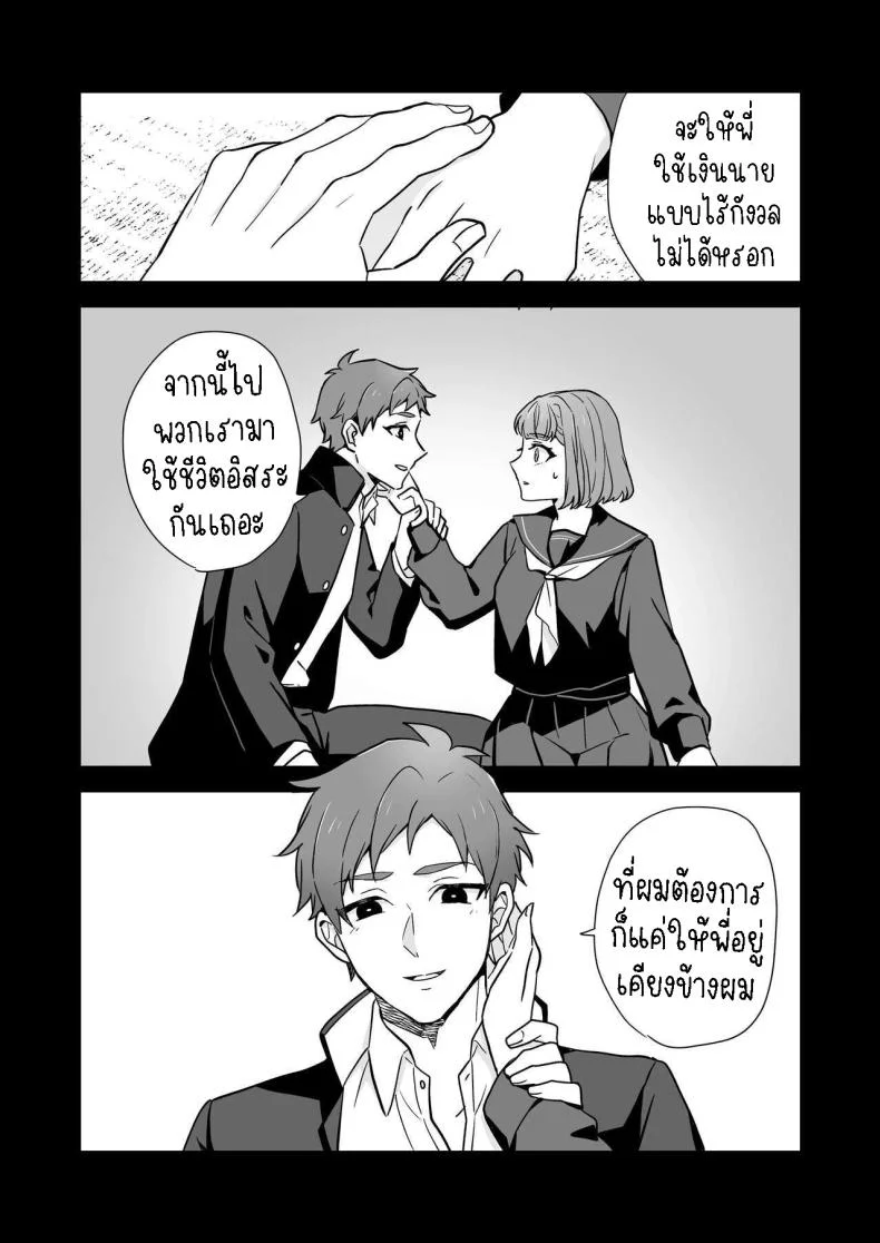 พี่สาวกับน้องชาย [Kazuwo] Ane to Otouto  Siblings หน้า 25
