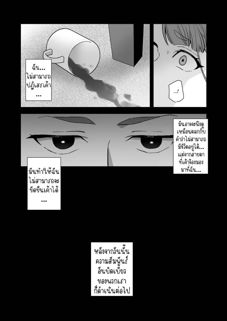 พี่สาวกับน้องชาย [Kazuwo] Ane to Otouto  Siblings หน้า 30