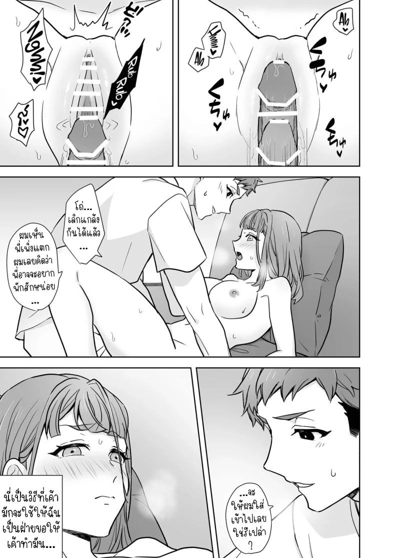 พี่สาวกับน้องชาย [Kazuwo] Ane to Otouto  Siblings หน้า 36