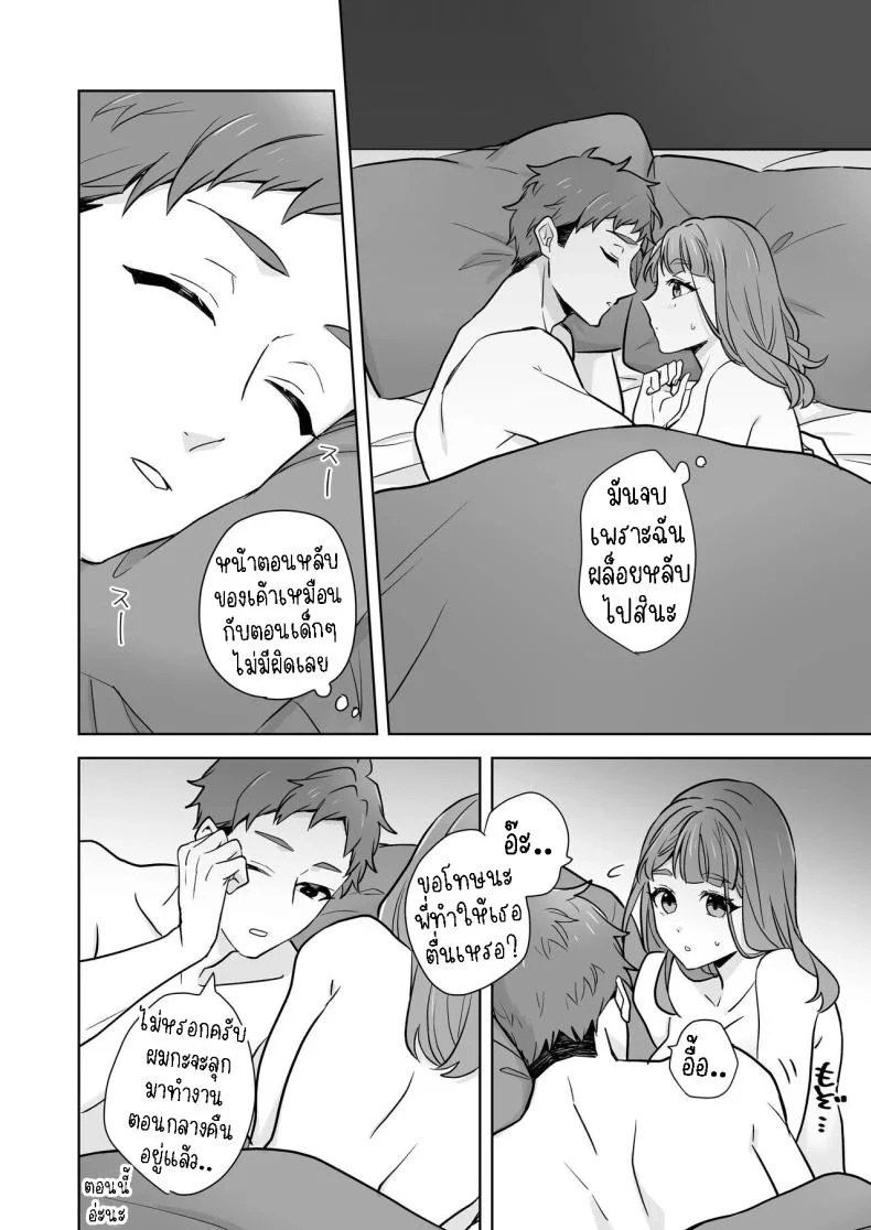 พี่สาวกับน้องชาย [Kazuwo] Ane to Otouto  Siblings หน้า 47
