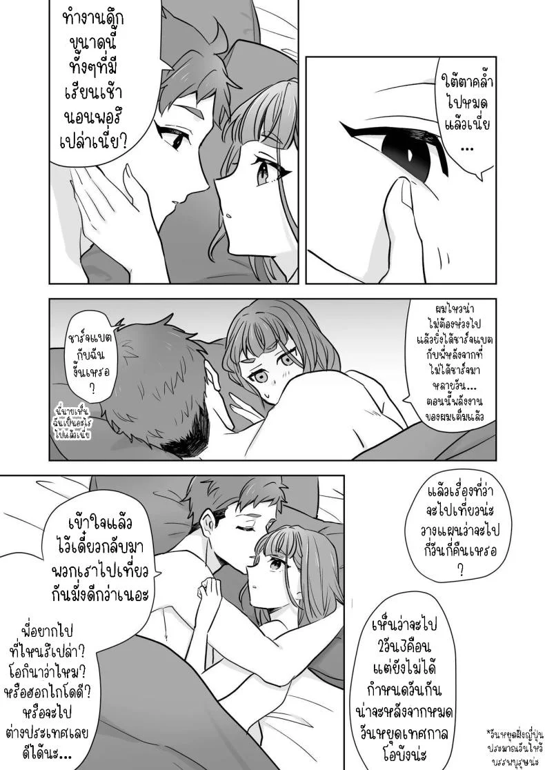 พี่สาวกับน้องชาย [Kazuwo] Ane to Otouto  Siblings หน้า 48