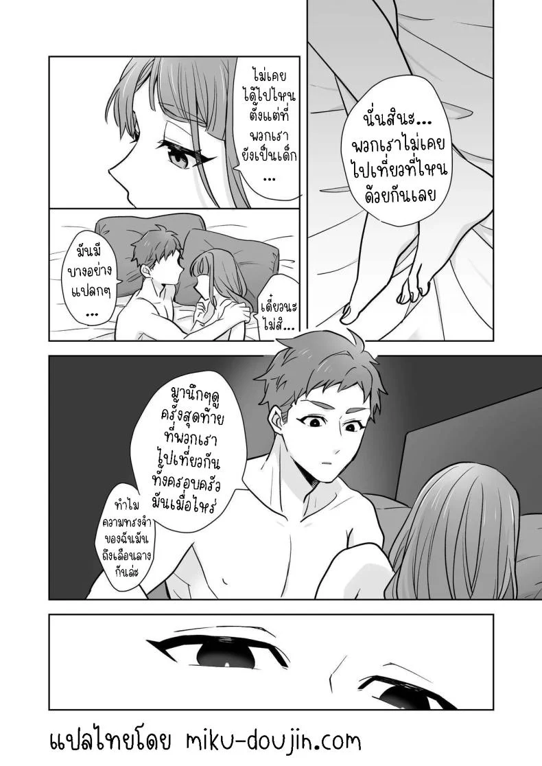 พี่สาวกับน้องชาย [Kazuwo] Ane to Otouto  Siblings หน้า 49