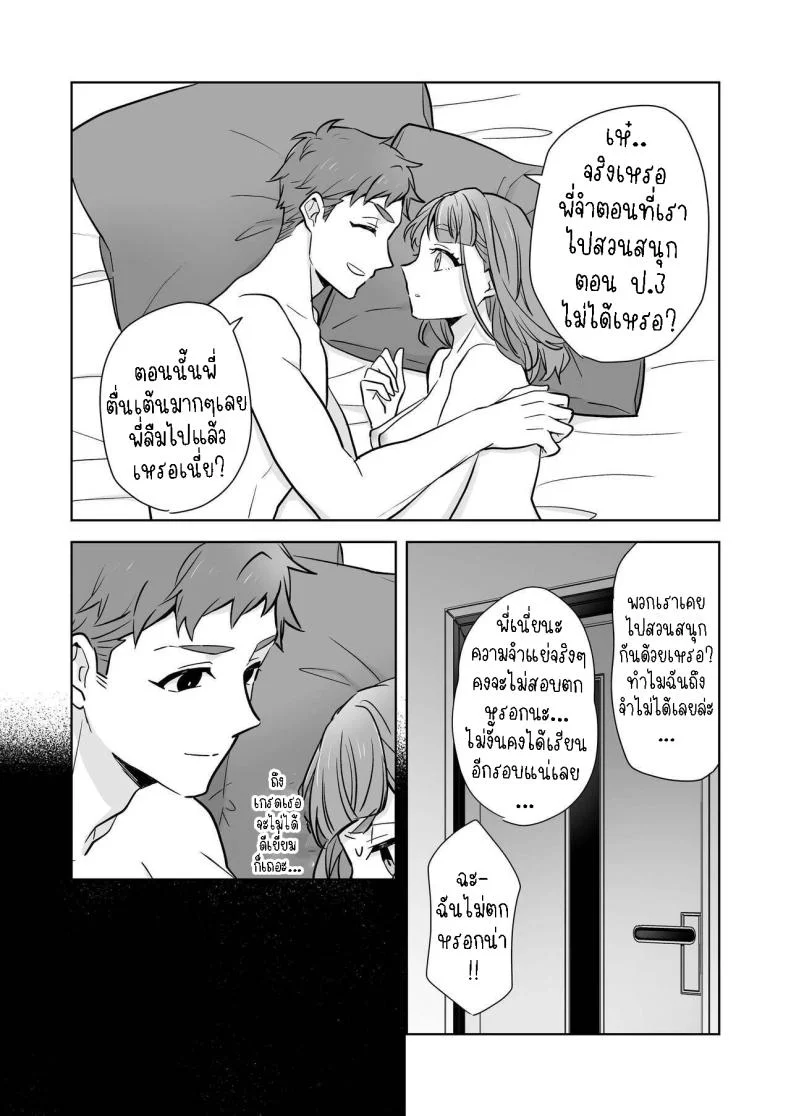 พี่สาวกับน้องชาย [Kazuwo] Ane to Otouto  Siblings หน้า 50