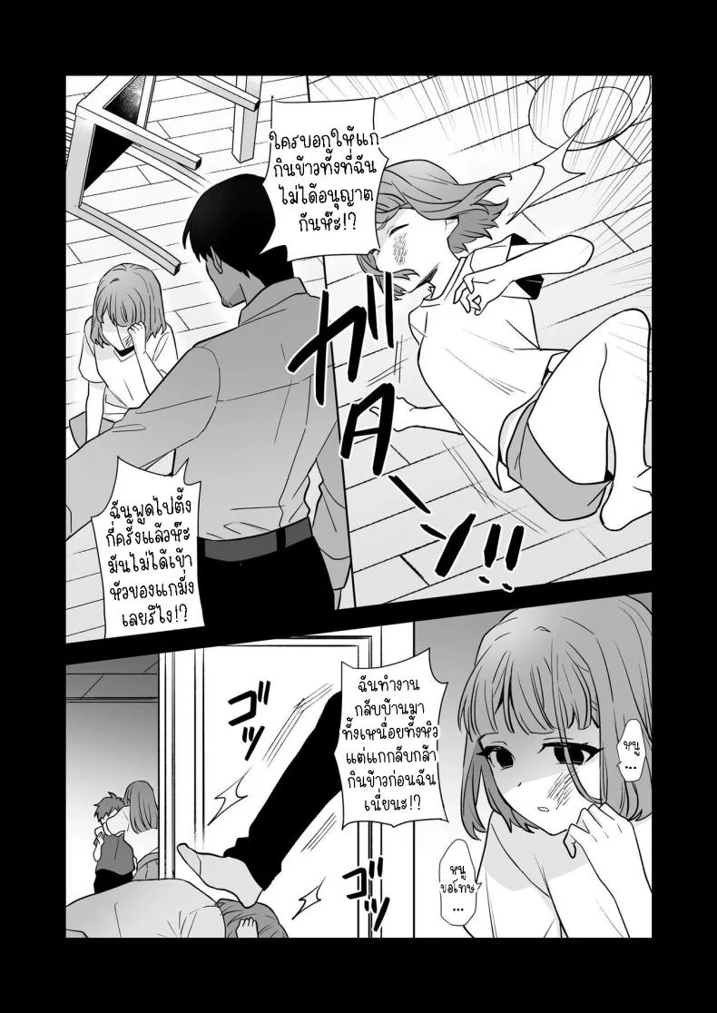 พี่สาวกับน้องชาย [Kazuwo] Ane to Otouto  Siblings หน้า 51