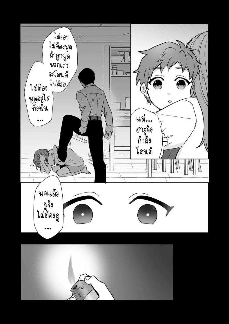 พี่สาวกับน้องชาย [Kazuwo] Ane to Otouto  Siblings หน้า 52