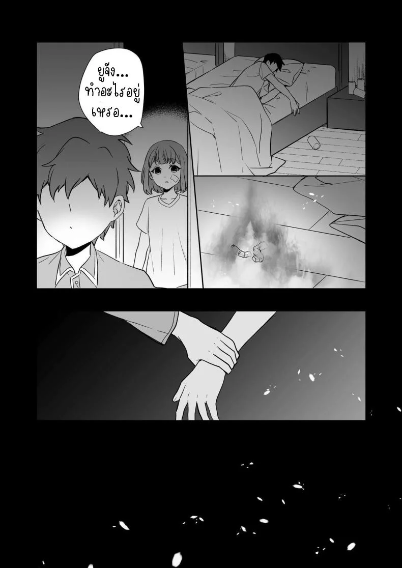 พี่สาวกับน้องชาย [Kazuwo] Ane to Otouto  Siblings หน้า 53
