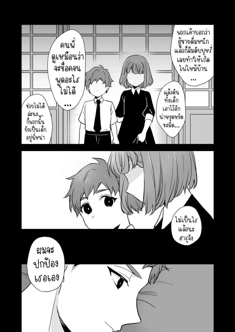 พี่สาวกับน้องชาย [Kazuwo] Ane to Otouto  Siblings หน้า 54