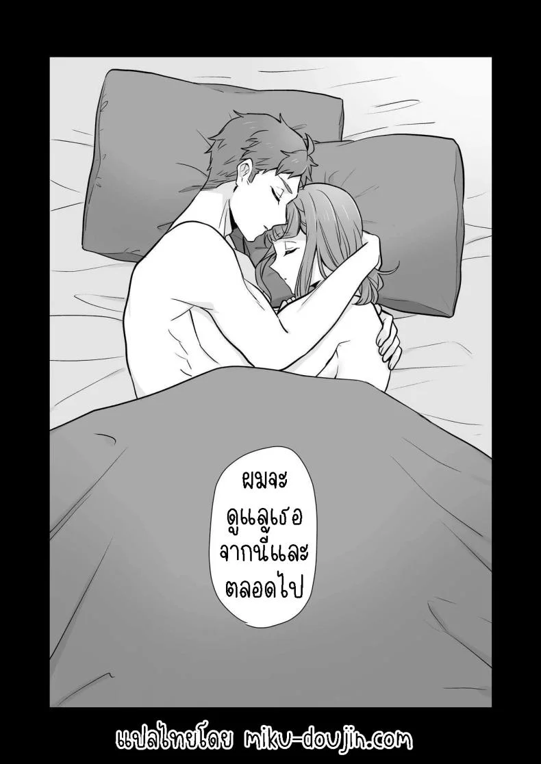 พี่สาวกับน้องชาย [Kazuwo] Ane to Otouto  Siblings หน้า 55