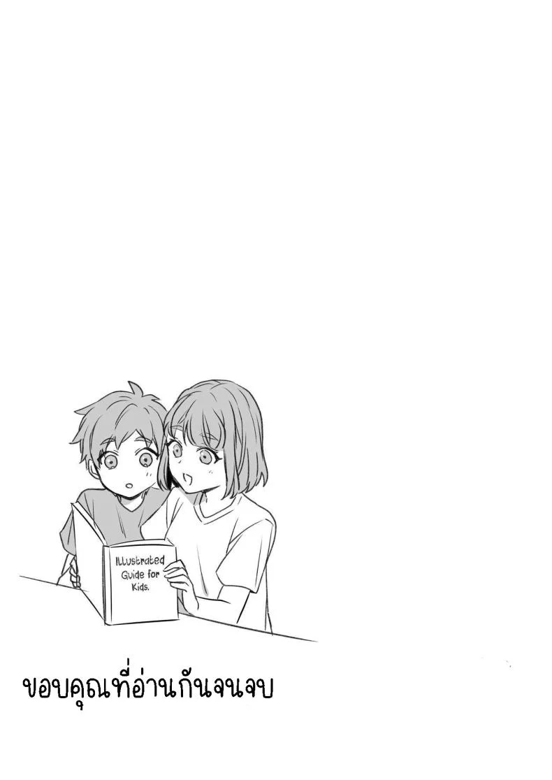 พี่สาวกับน้องชาย [Kazuwo] Ane to Otouto  Siblings หน้า 56