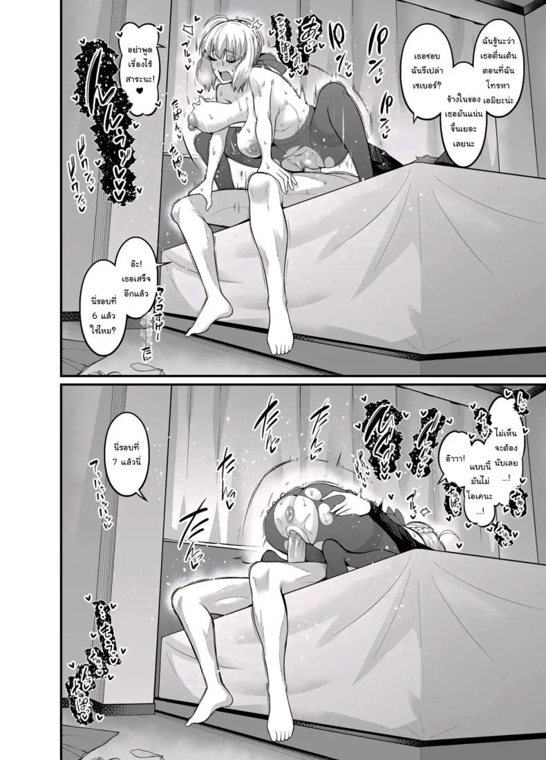 สเน่ห์ของชินจิคุง [Digianko (Ankoman)] Saoyaku Shinji ga Saber-tachi to Yarimakuru Hon (Fate stay night) หน้า 7