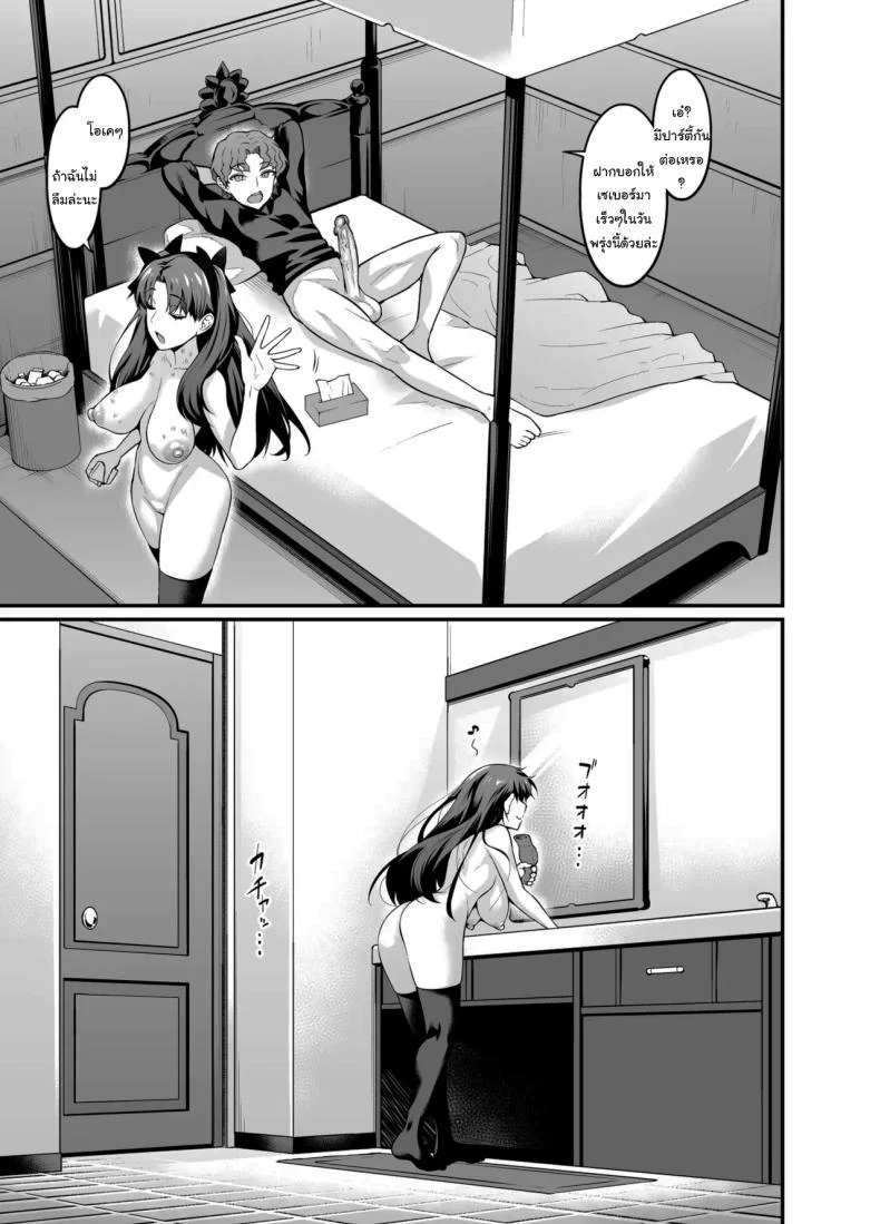 สเน่ห์ของชินจิคุง [Digianko (Ankoman)] Saoyaku Shinji ga Saber-tachi to Yarimakuru Hon (Fate stay night) หน้า 12