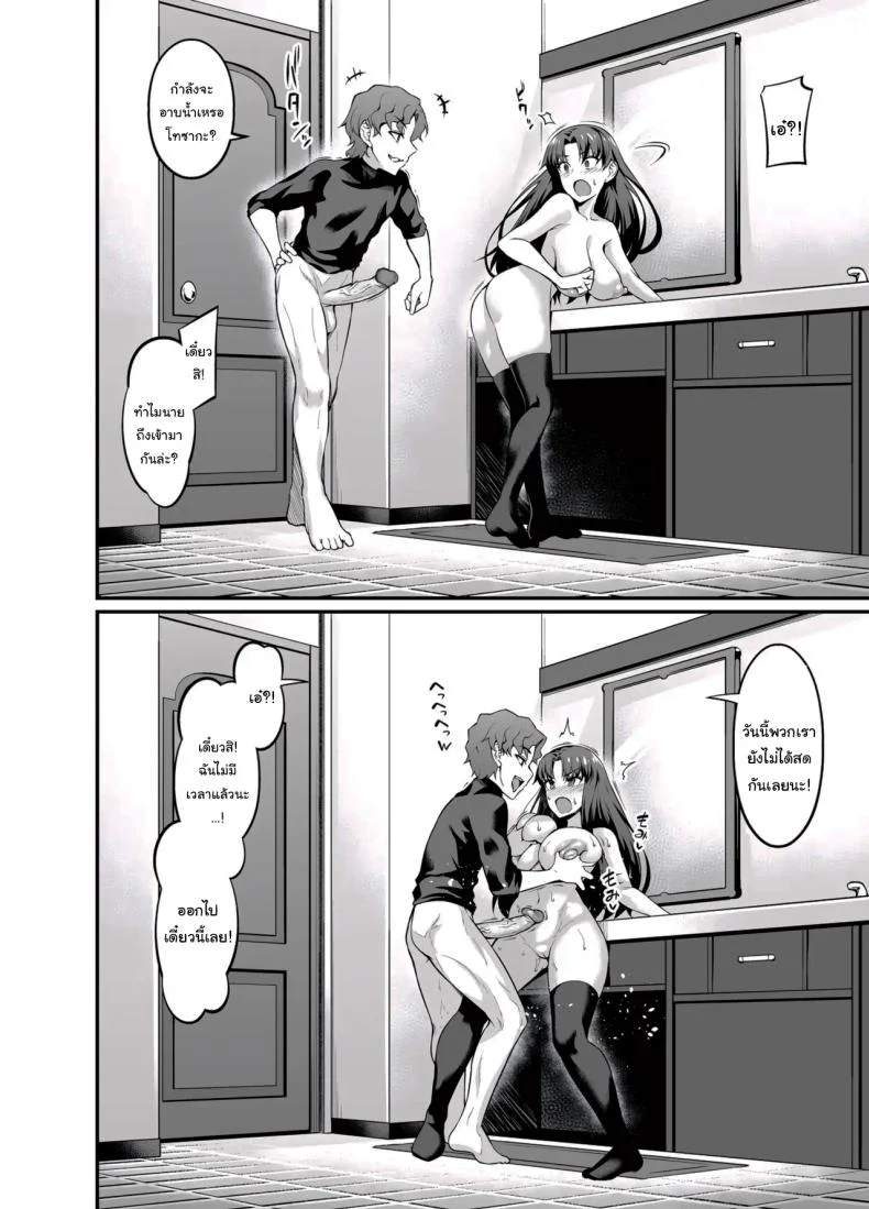 สเน่ห์ของชินจิคุง [Digianko (Ankoman)] Saoyaku Shinji ga Saber-tachi to Yarimakuru Hon (Fate stay night) หน้า 13