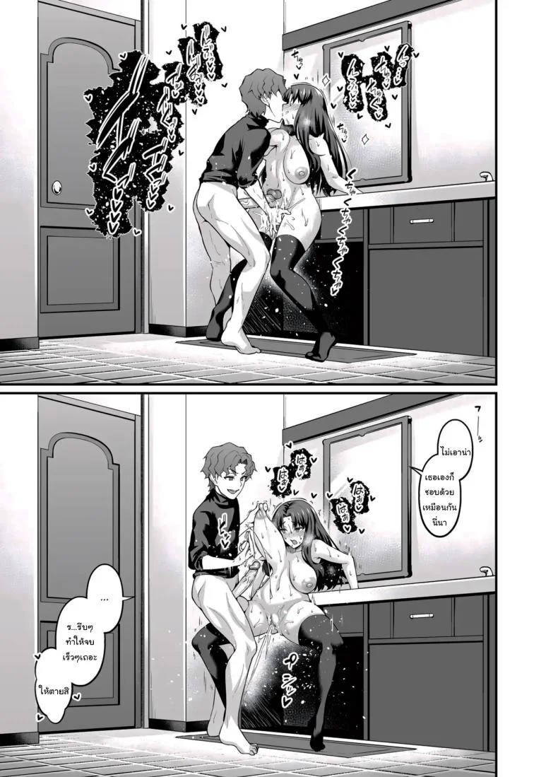 สเน่ห์ของชินจิคุง [Digianko (Ankoman)] Saoyaku Shinji ga Saber-tachi to Yarimakuru Hon (Fate stay night) หน้า 14