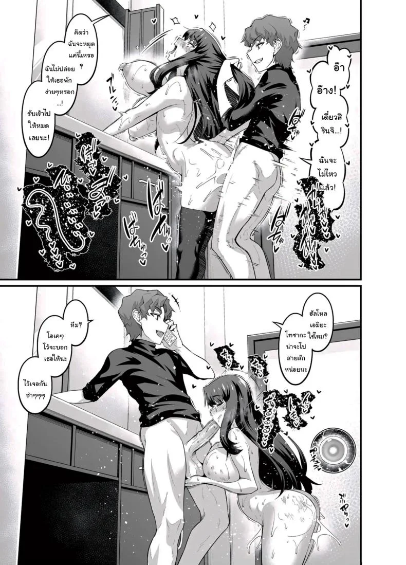 สเน่ห์ของชินจิคุง [Digianko (Ankoman)] Saoyaku Shinji ga Saber-tachi to Yarimakuru Hon (Fate stay night) หน้า 18